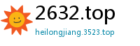 2632.top